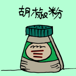 PEPPER POWDER 3746